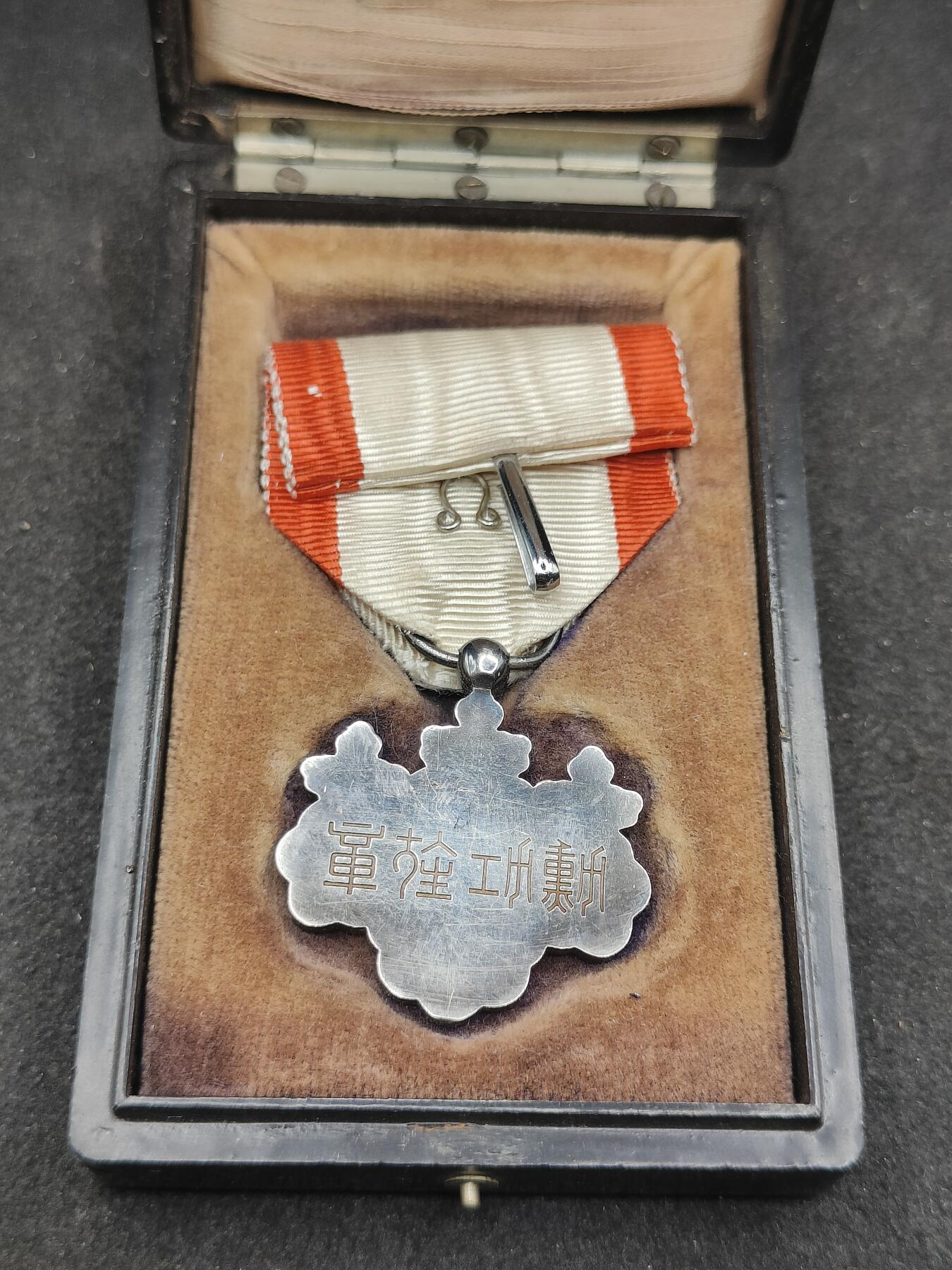 全场0元起拍 第179期 咸鱼国勋章拍卖专场 8月4日（周日）下午6：00开始 日本 明治时期八等白叶章 银制带盒