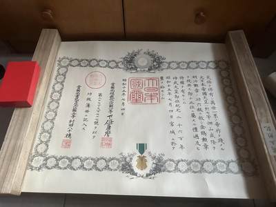 勋记 赏状 功六级 - 勋记 赏状 功六级