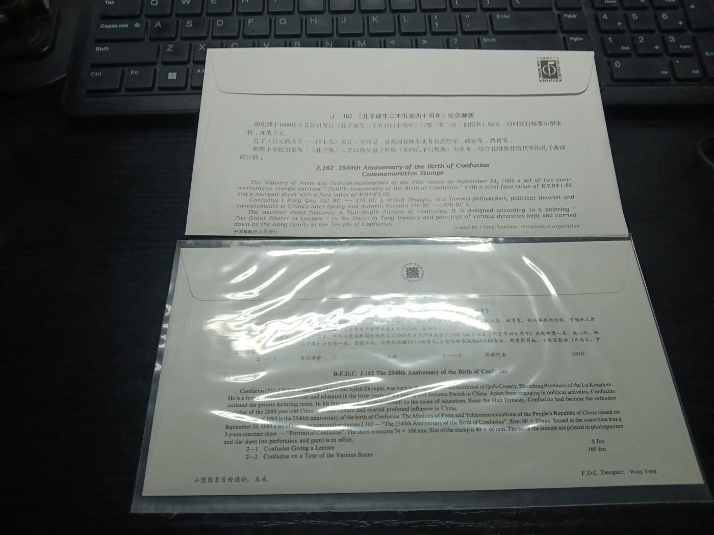 博彦收藏8月6日邮票专场 孔子型张首日封一组