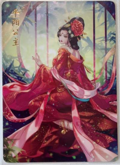 平阳公主-解语花 - 平阳公主-解语花