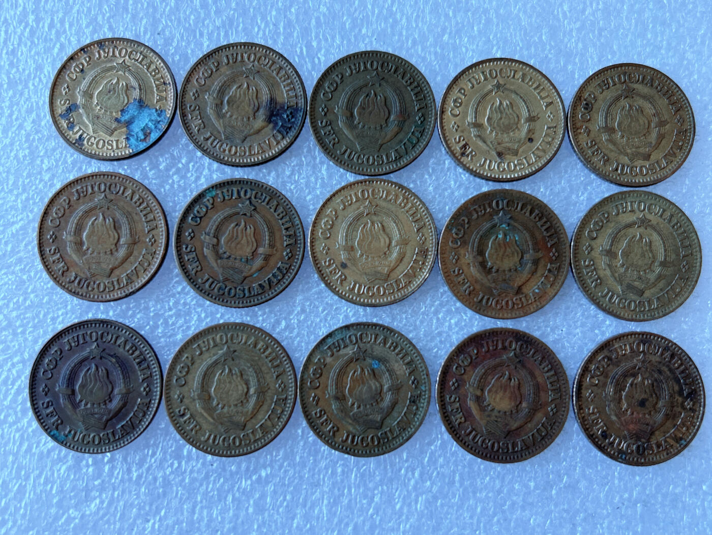 第一海外回流一元起拍收藏 散币专场 第105期 南斯拉夫10帕拉 15枚