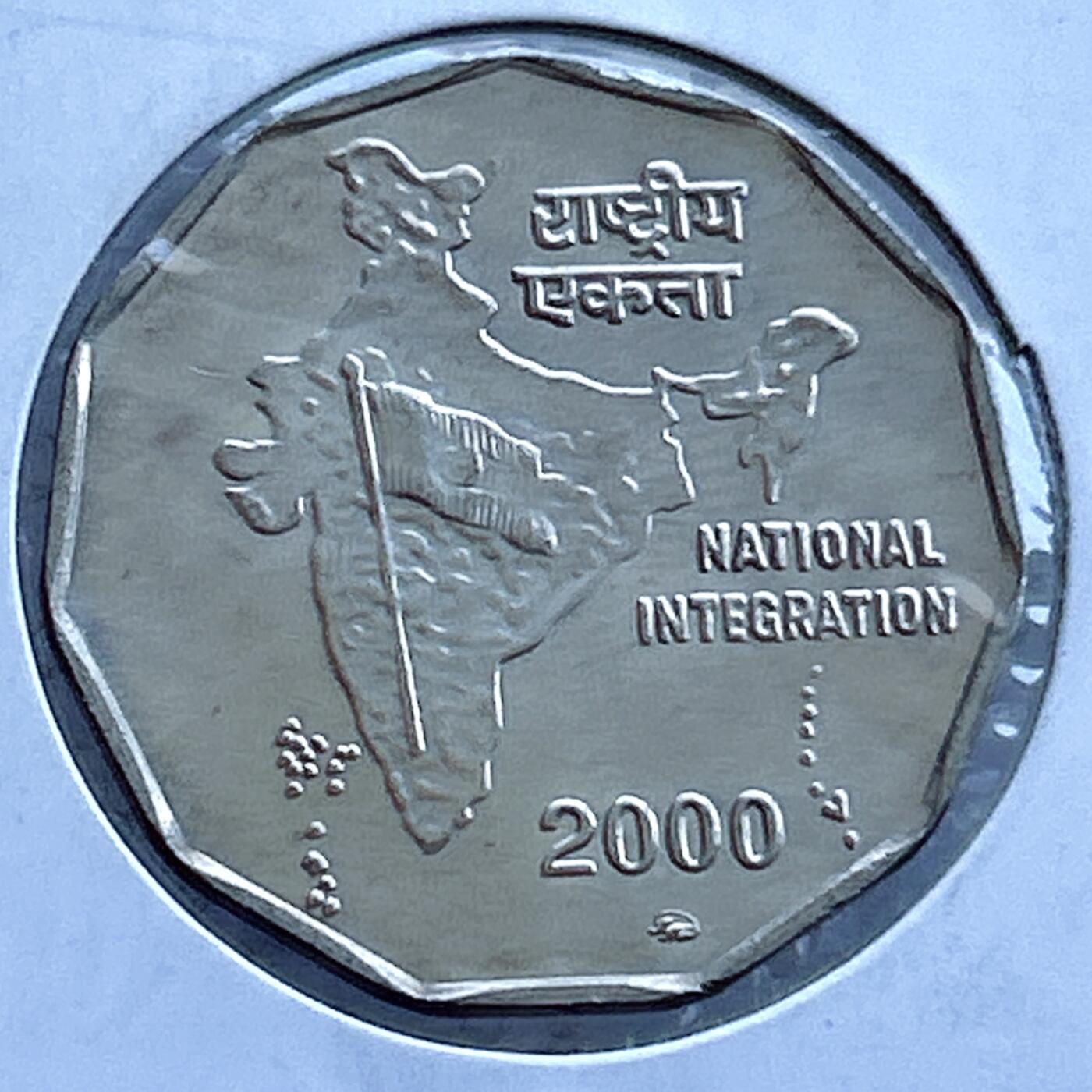 第一海外回流一元起拍收藏 散币专场 第107期 印度2000年民族融合2卢比地图币 全新品