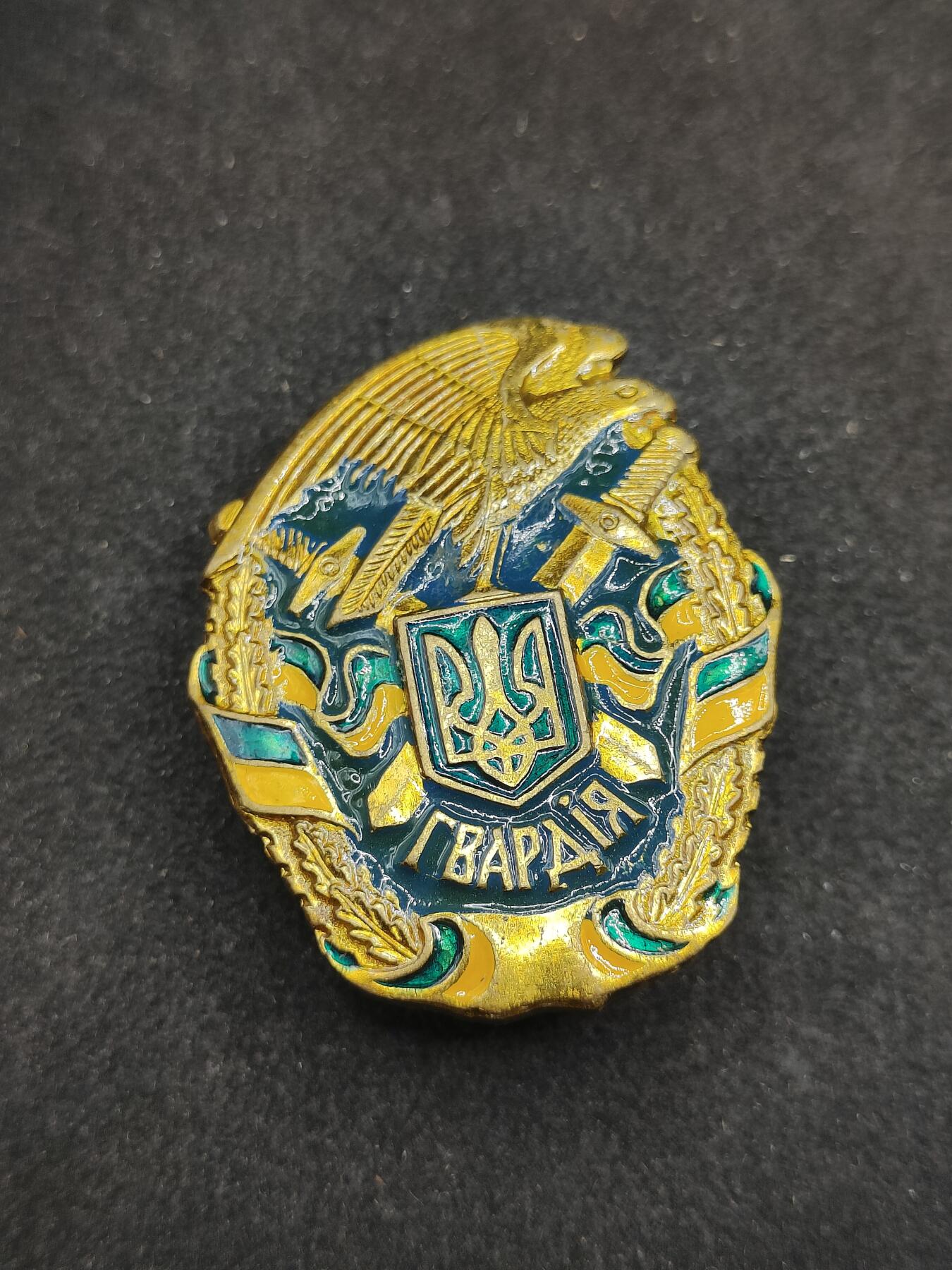 全场0元起拍 第179期 咸鱼国勋章拍卖专场 8月4日（周日）下午6：00开始 乌克兰近卫军证章