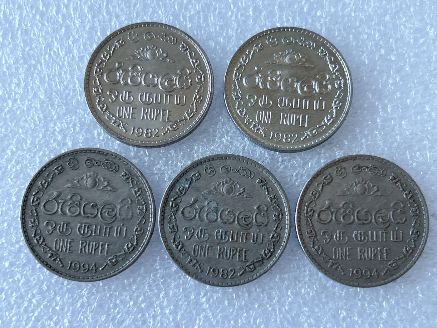 第一海外回流一元起拍收藏 散币专场 第105期 斯里兰卡1卢比 5枚