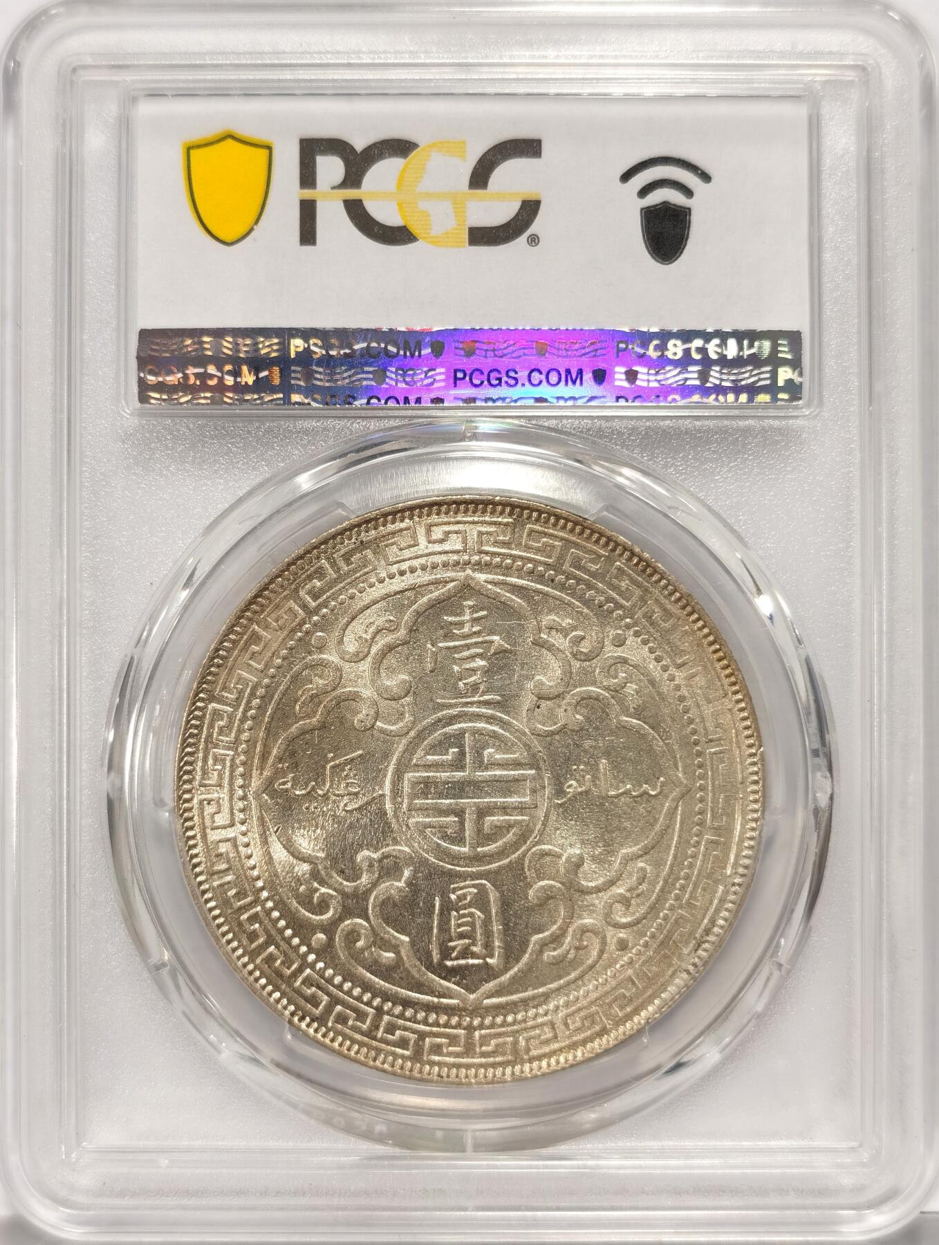 博洋堂世界钱币拍卖第086期（全场包邮） PCGS MS62 1899年B版站洋，原味黄油包浆，状态极佳，较为少见的早期站洋年份，博洋堂近期刚刚成交一枚同分白币2912元成交
