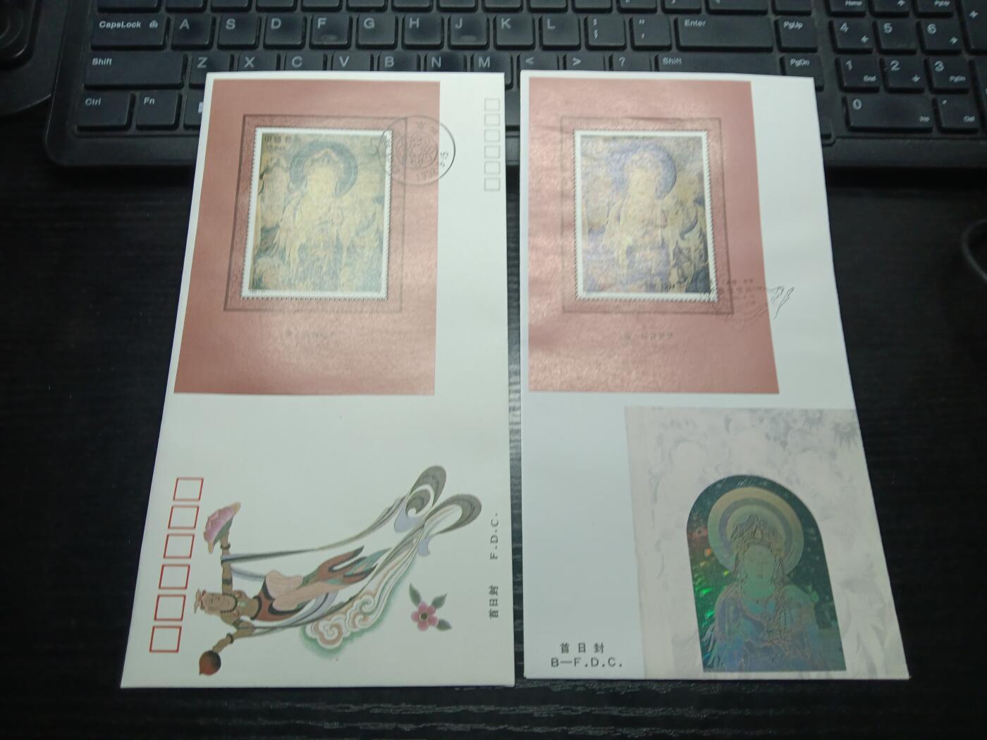 博彦收藏8月6日邮票专场 壁画首日封一组