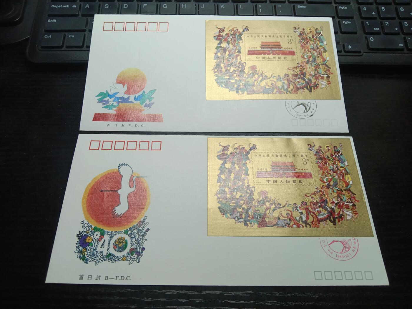 博彦收藏8月6日邮票专场 J163首日封一组