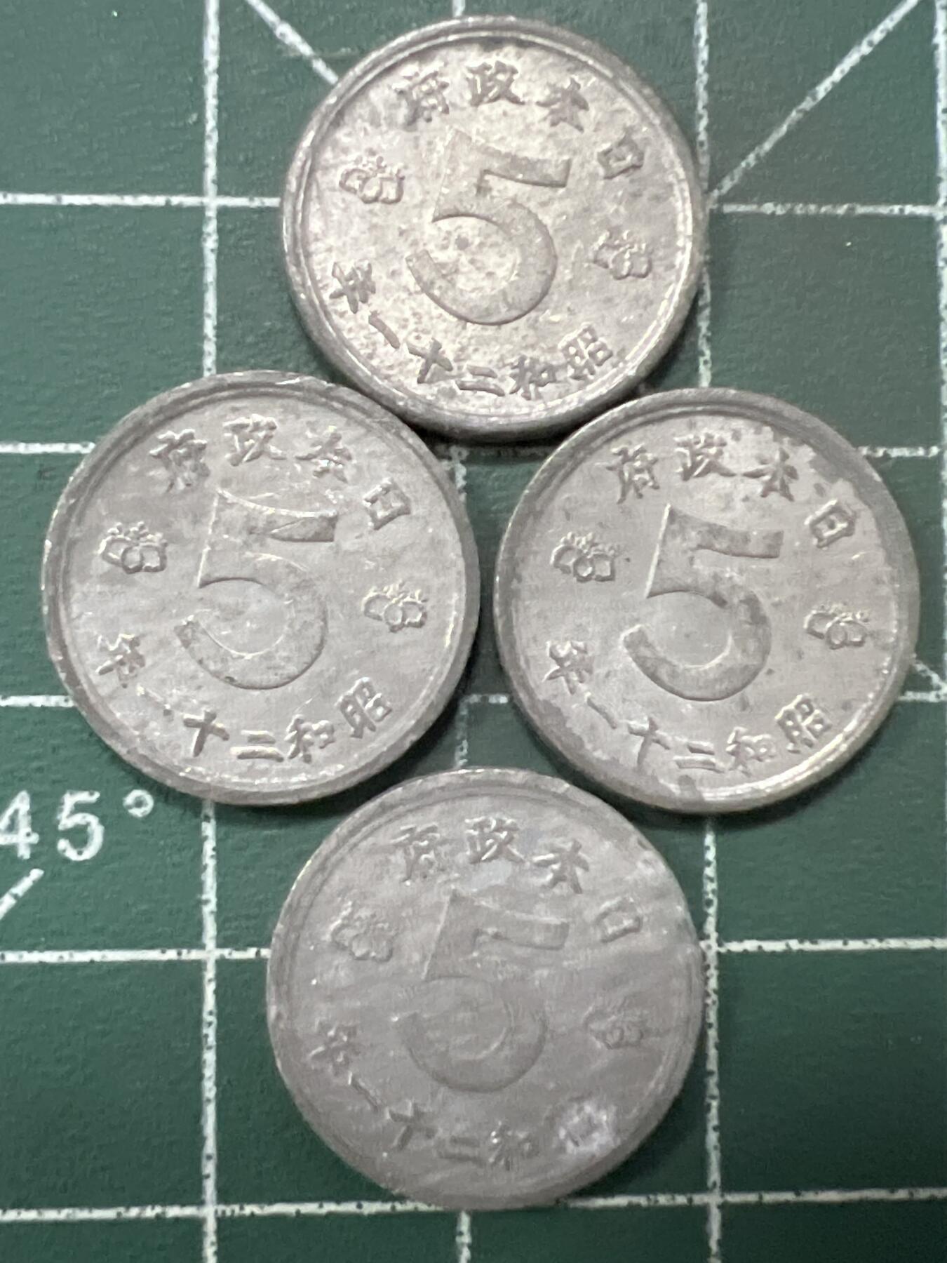 第668期 硬币专场 （无押金，捡漏，全场50包邮，偏远地区除外，接收代拍业务，本店十天发一次货） 日本五钱 4枚