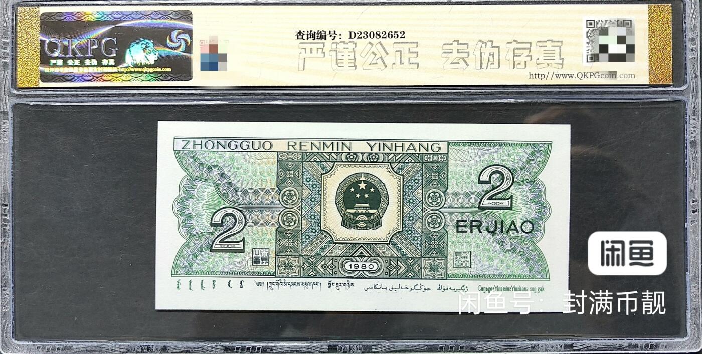 8002左单边荧光，至尊蓝精灵(印刷错误)