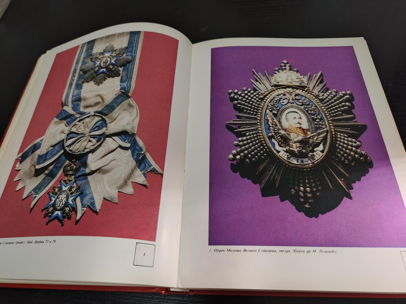 全场0元起拍 第179期 咸鱼国勋章拍卖专场 8月4日（周日）下午6：00开始 勋章书籍 200页左右