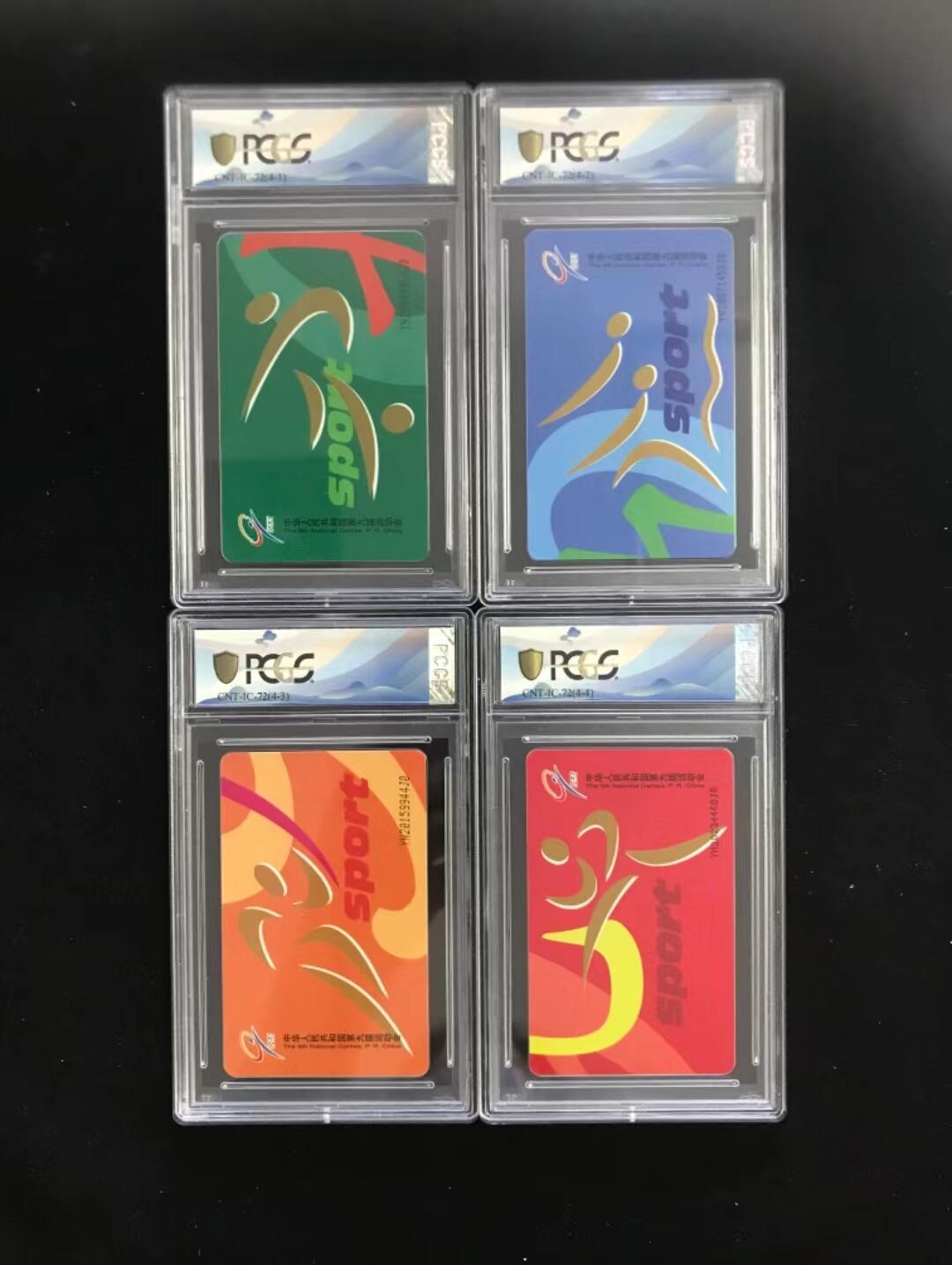 【琪哥网】美评PCGS磁卡专场(六） 【PCGS68-70】IC第九届运动会