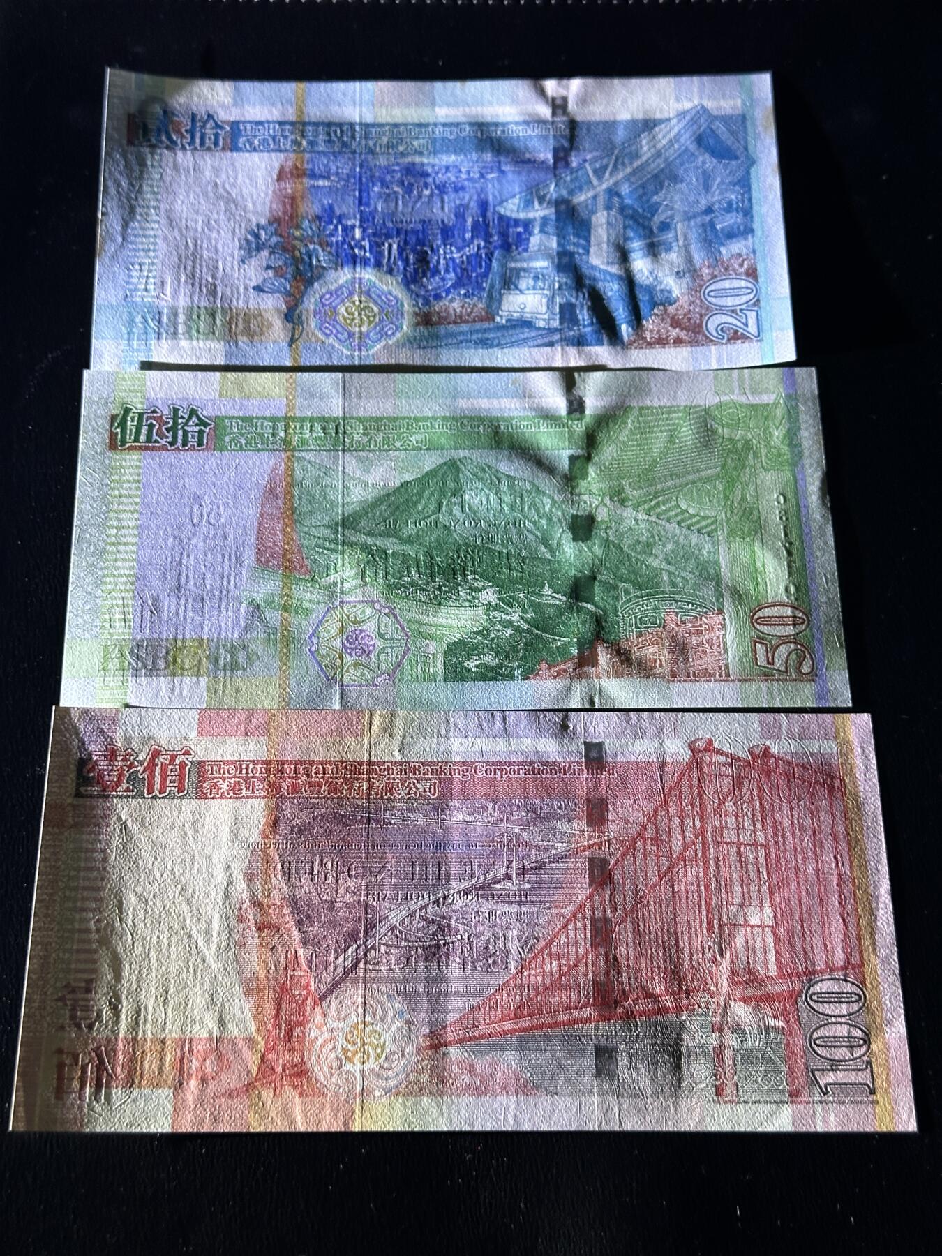 《外钞收藏家》第三百九十七期 2007-09年香港汇丰银行20-100元 20有黄 100有瑕疵 如图