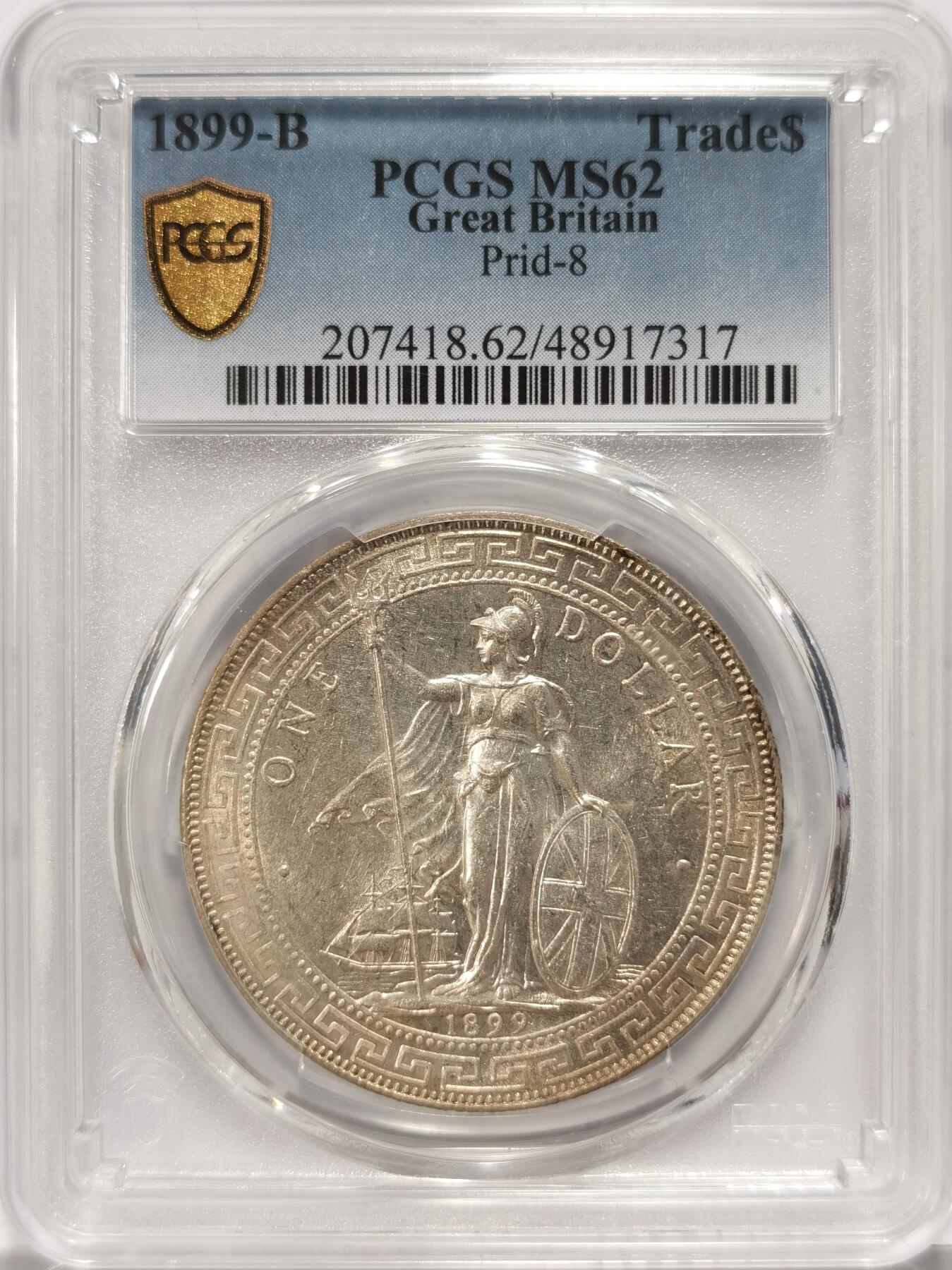 博洋堂世界钱币拍卖第086期（全场包邮） PCGS MS62 1899年B版站洋，原味黄油包浆，状态极佳，较为少见的早期站洋年份，博洋堂近期刚刚成交一枚同分白币2912元成交
