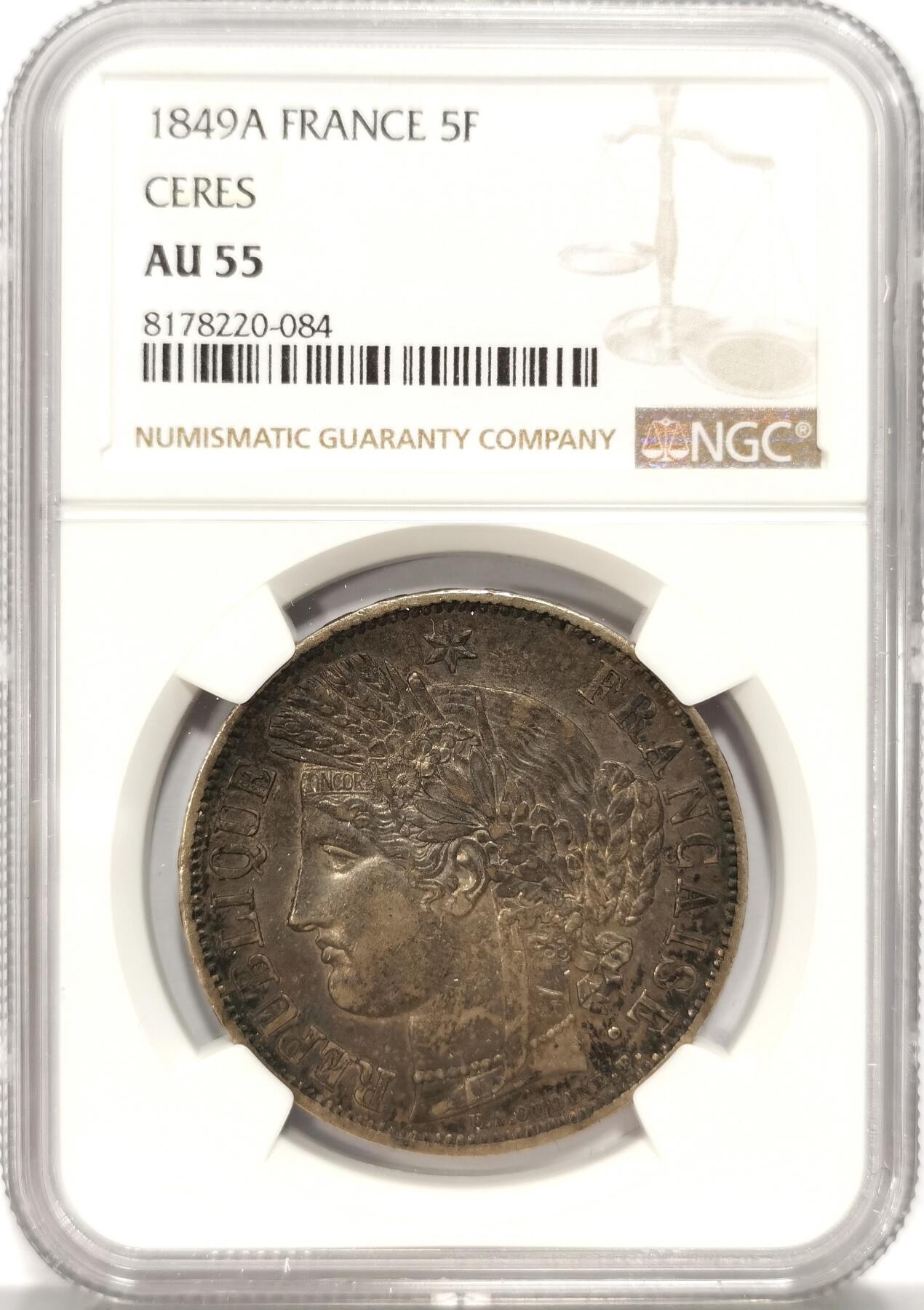 博洋堂世界钱币拍卖第086期（全场包邮） NGC AU55 法国1849年谷物女神5法郎银币 黑彩包浆 味道十足