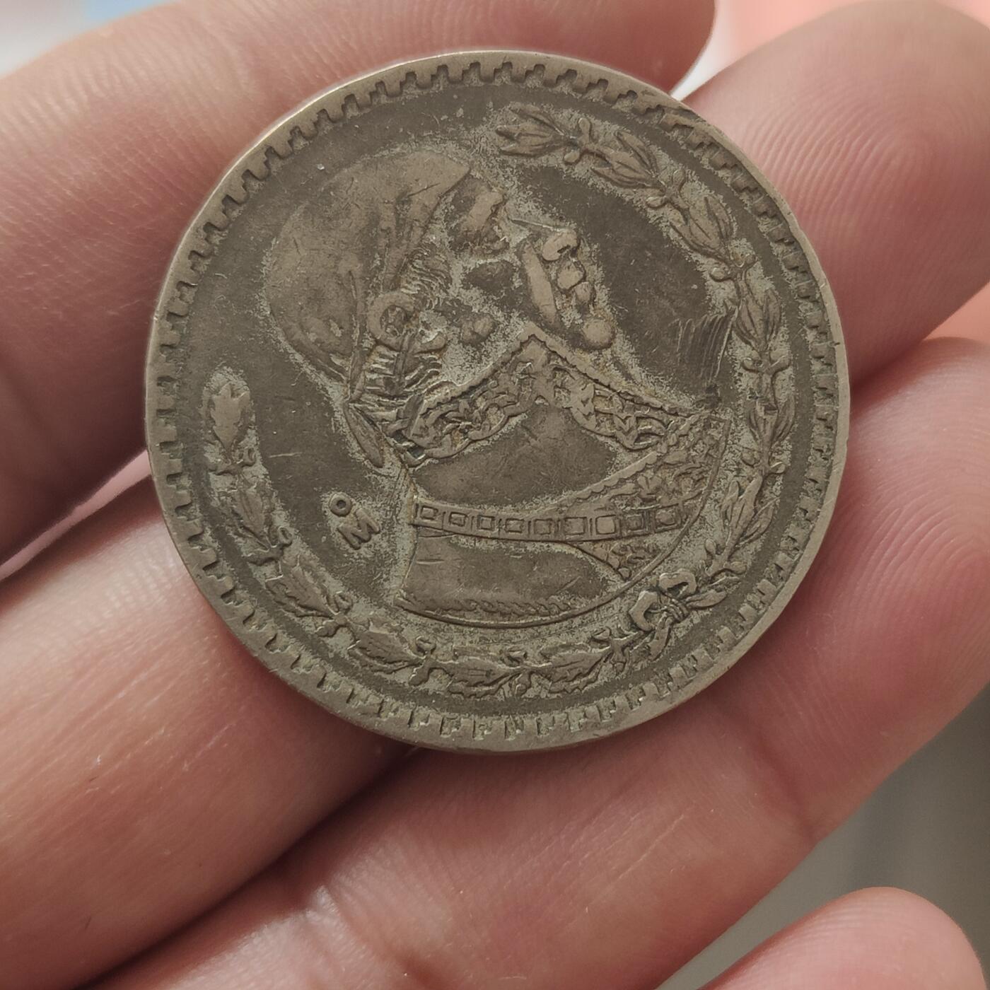 英雄古币捡漏专场第一期无押金可累计捡漏，全场50包邮，偏远地区除外。 墨西哥鹰叼蛇。