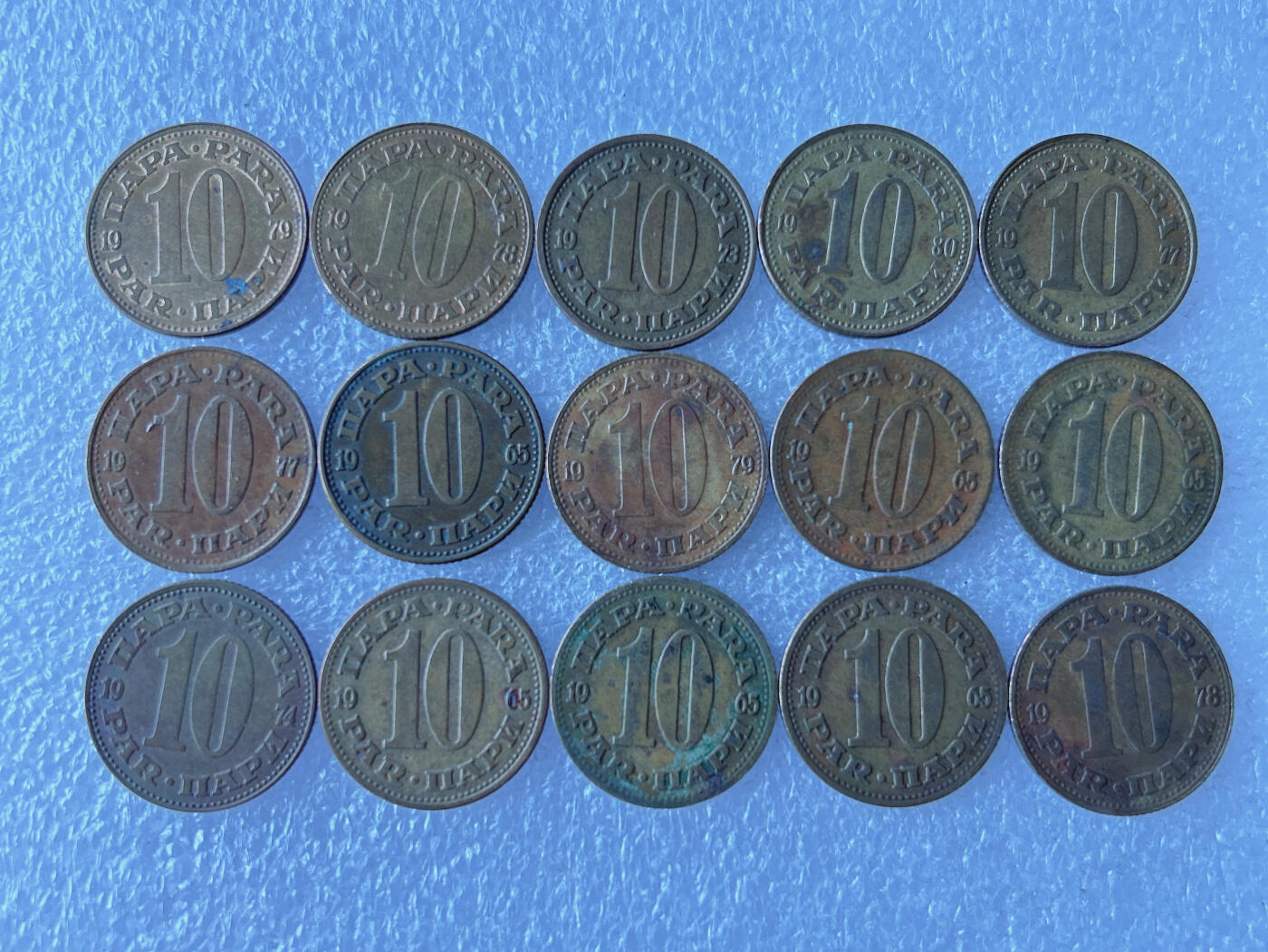 第一海外回流一元起拍收藏 散币专场 第105期 南斯拉夫10帕拉 15枚