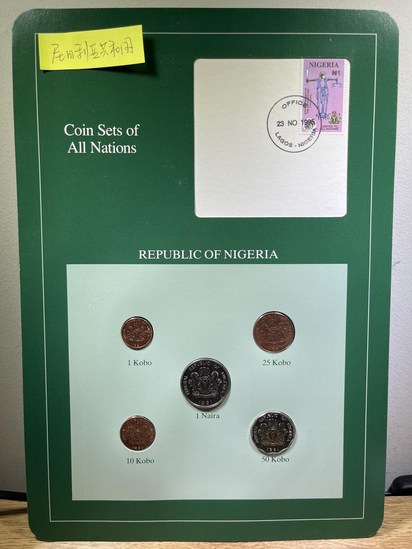 【融合斋】世界货币、纪念章专场No.1 尼日利亚共和国🇳🇬-富兰克林版世界货币集