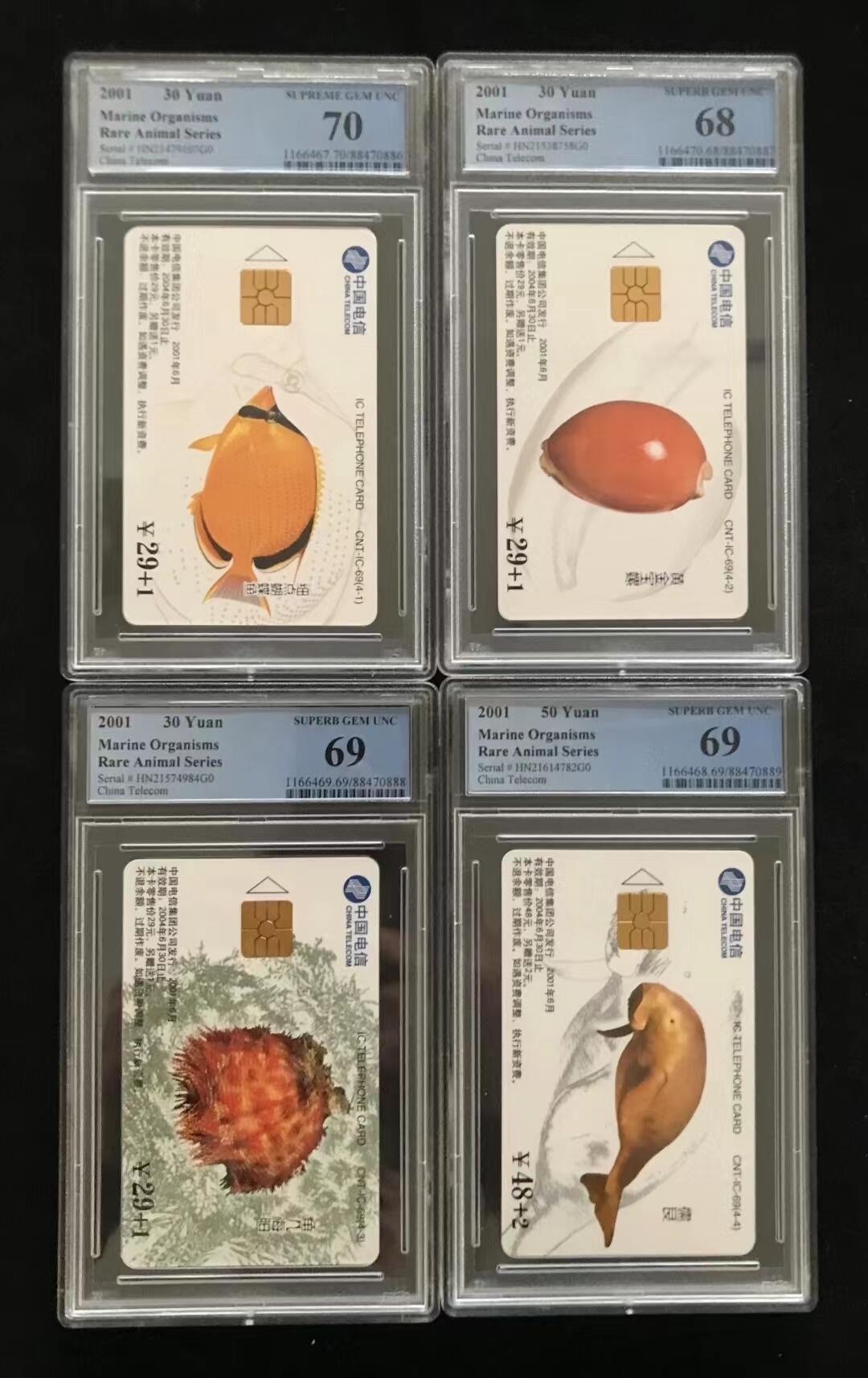 【琪哥网】美评PCGS磁卡专场(六） 【PCGS68-70】IC海洋生物