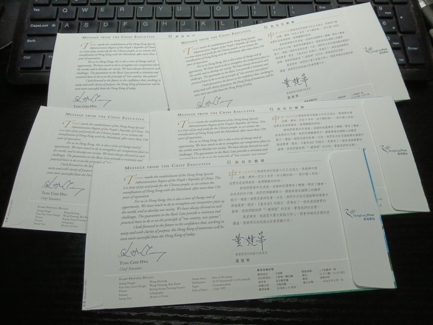 博彦收藏8月6日邮票专场 香港回归首日封5枚 不同纪念戳