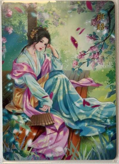 班昭-解语花 - 班昭-解语花