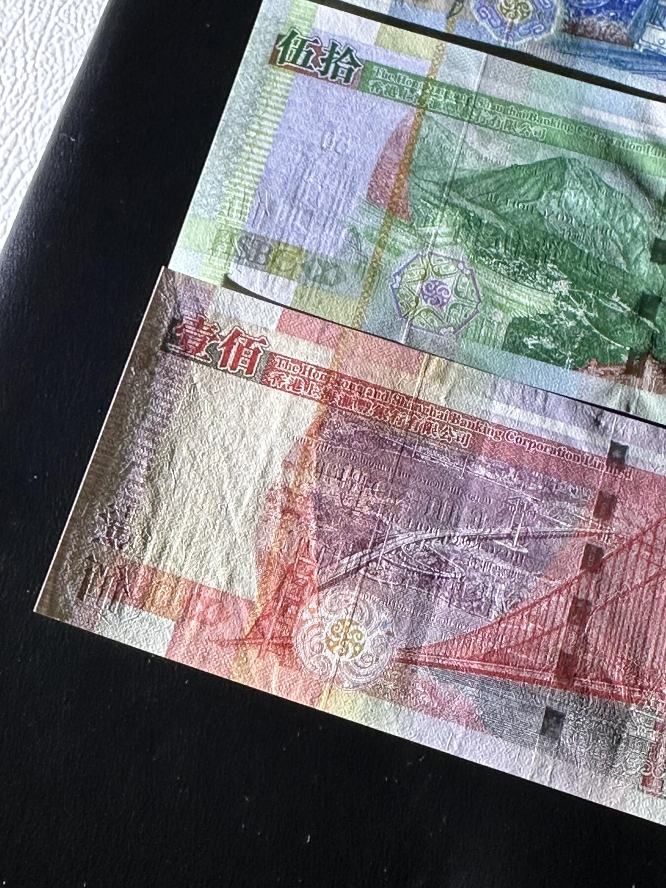 《外钞收藏家》第三百九十七期 2007-09年香港汇丰银行20-100元 20有黄 100有瑕疵 如图