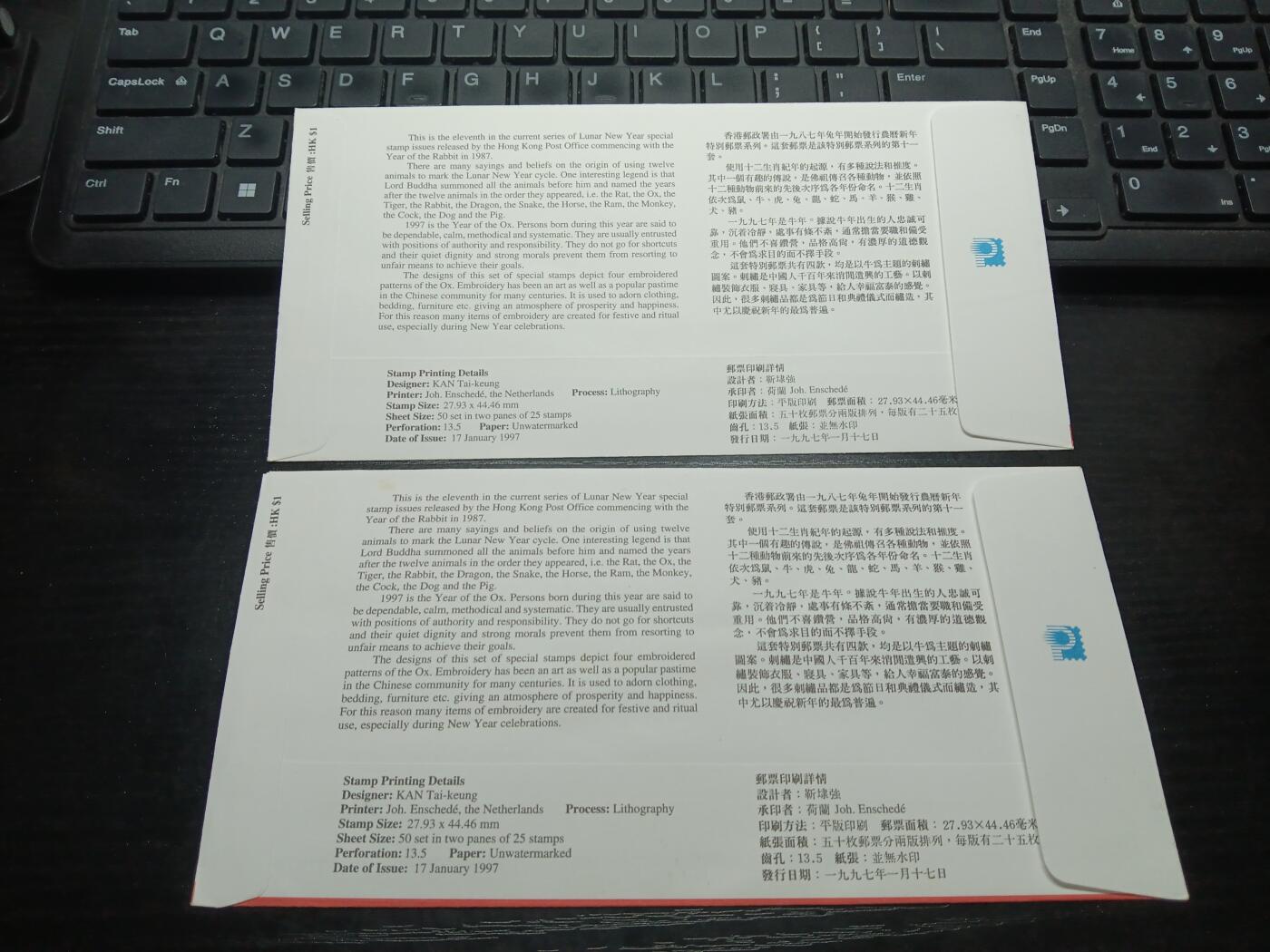 博彦收藏 11月25日 8点封片专场 香港牛年型张首日封2枚