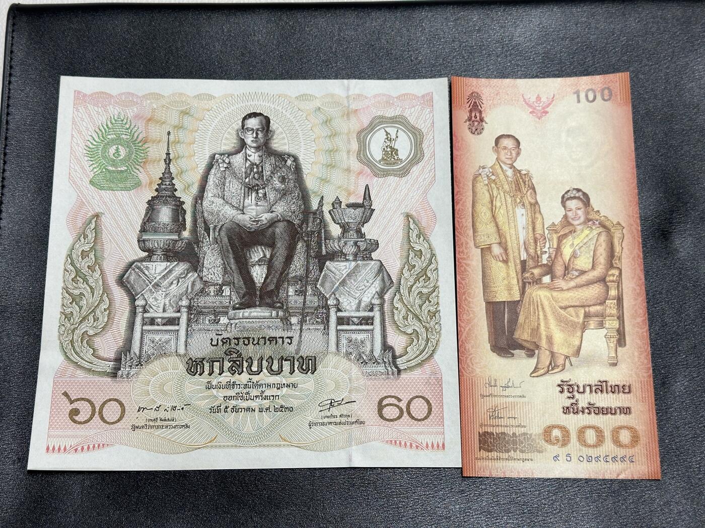 《外钞收藏家》第三百九十七期 泰国两张纪念钞 UNC- 边角小瑕疵