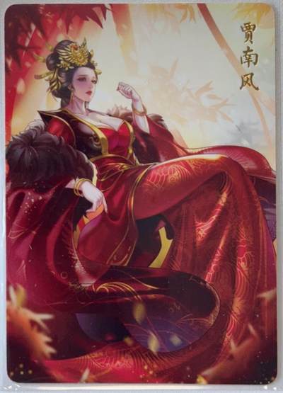 贾南风-解语花 - 贾南风-解语花