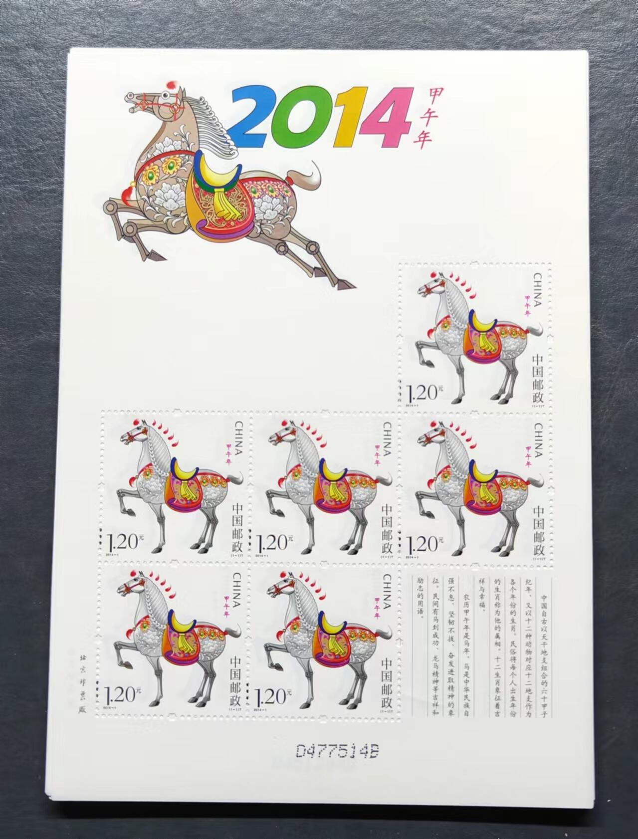 2014三轮马小版