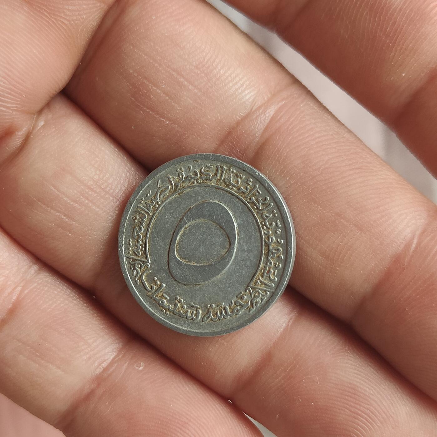 英雄古币捡漏专场第一期无押金可累计捡漏，全场50包邮，偏远地区除外。 埃尔及利亚