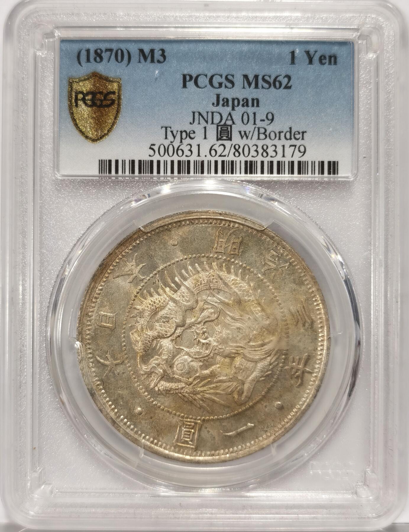 博洋堂世界钱币拍卖第086期（全场包邮） PCGS MS62 日本M3壹圆大龙银币。非常舒服的原味黄油包浆，底板丝滑状态堪称完美，五彩包浆美轮美奂，视觉效果非常出彩。博洋堂此前成交数枚PCGS62分者成交价均超过了4500元