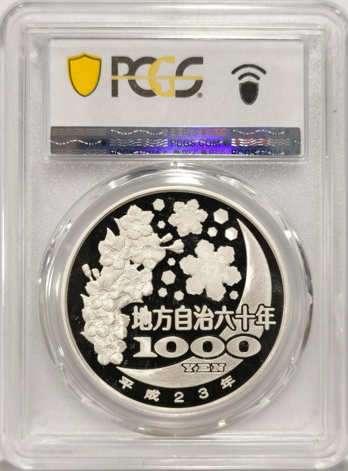 博洋堂世界钱币拍卖第086期（全场包邮） 日本2011年地方自治法施行六十周年纪念秋田县精制银币PCGS-PR69DCAM，直径40mm，重31.1g，999银，发行量10万枚。PROOF彩绘精制币，币面清爽干净又漂亮，状态一流。备注：盒子背面卡槽有小磕碰，不影响币的密封