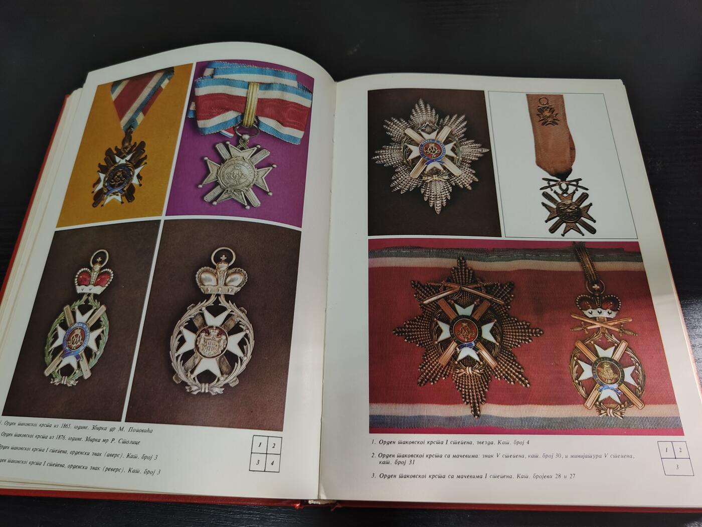 全场0元起拍 第179期 咸鱼国勋章拍卖专场 8月4日（周日）下午6：00开始 勋章书籍 200页左右