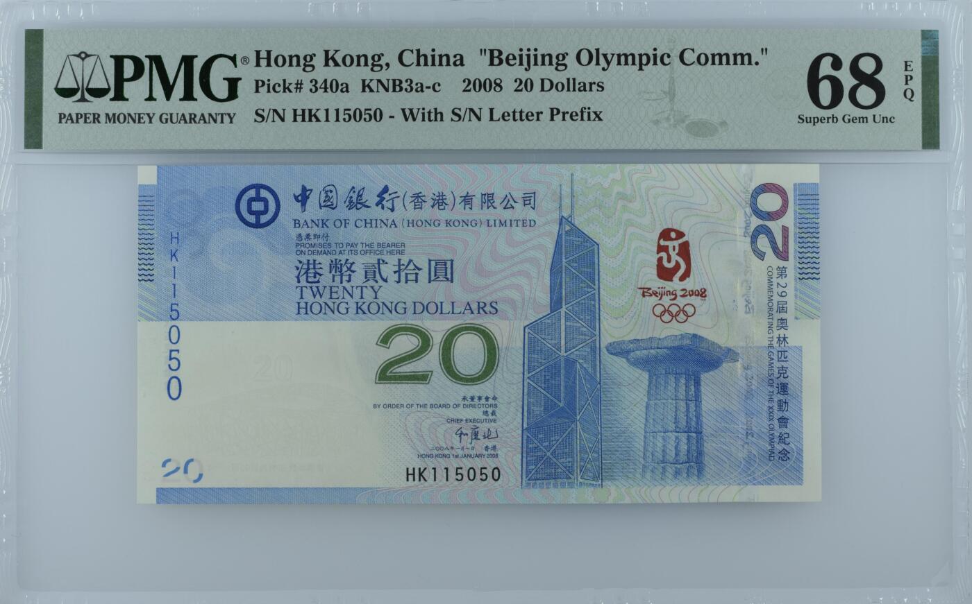 钞品天下  周六场 【HK115050】香港奥运钞  PMG 68E  亚军分  数三 金马号