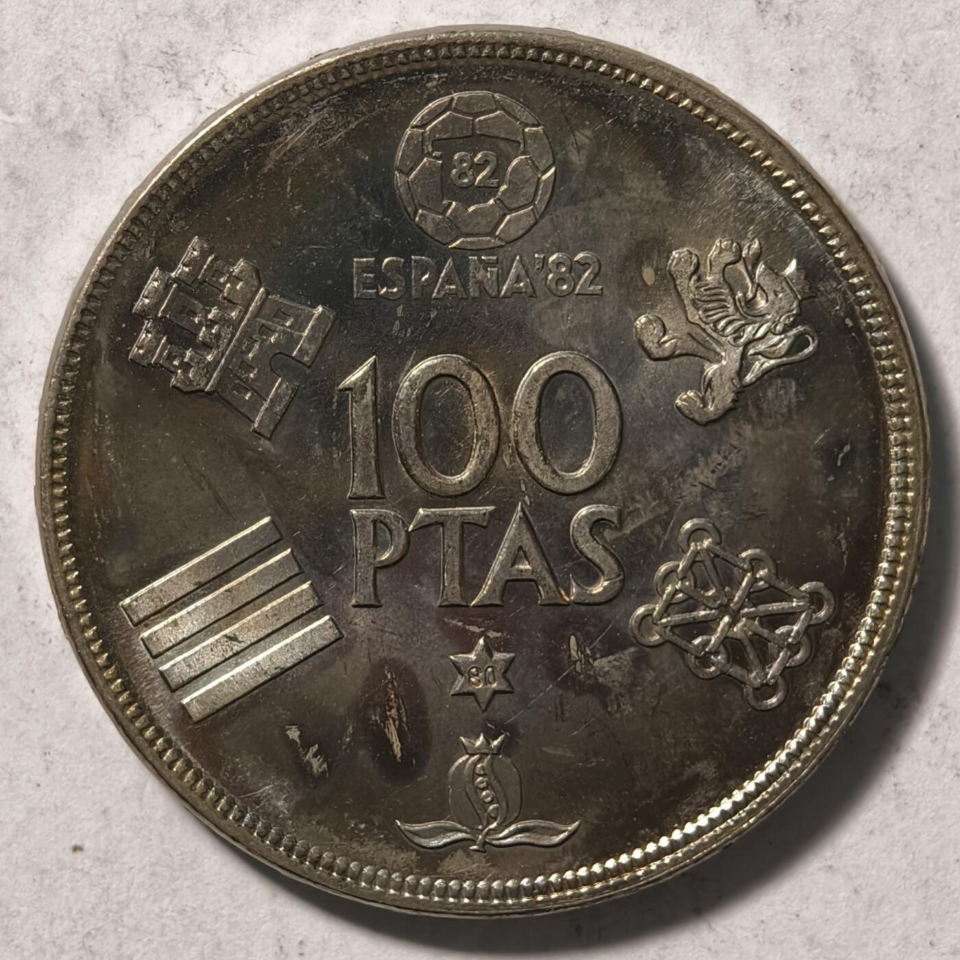 紫瑗钱币——第396期拍卖 西班牙 1980年 西班牙世界杯 100比塞塔 大镍币 BU