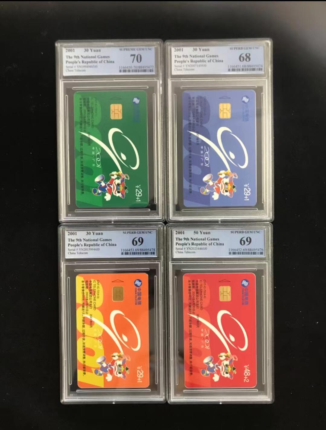 【琪哥网】美评PCGS磁卡专场(六） 【PCGS68-70】IC第九届运动会