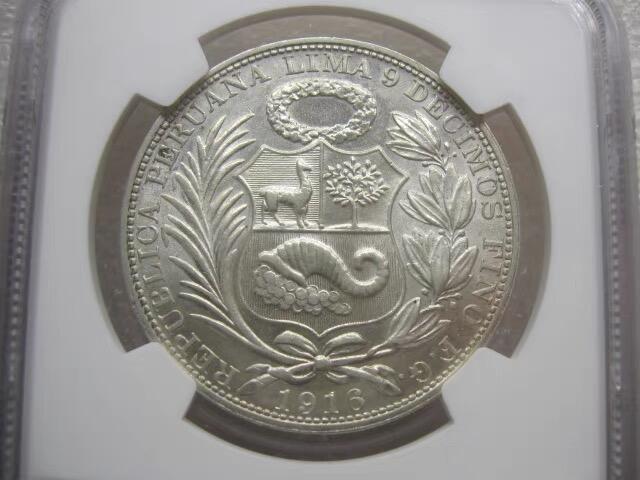 NGC-AU58秘鲁1916年1索尔克朗银币