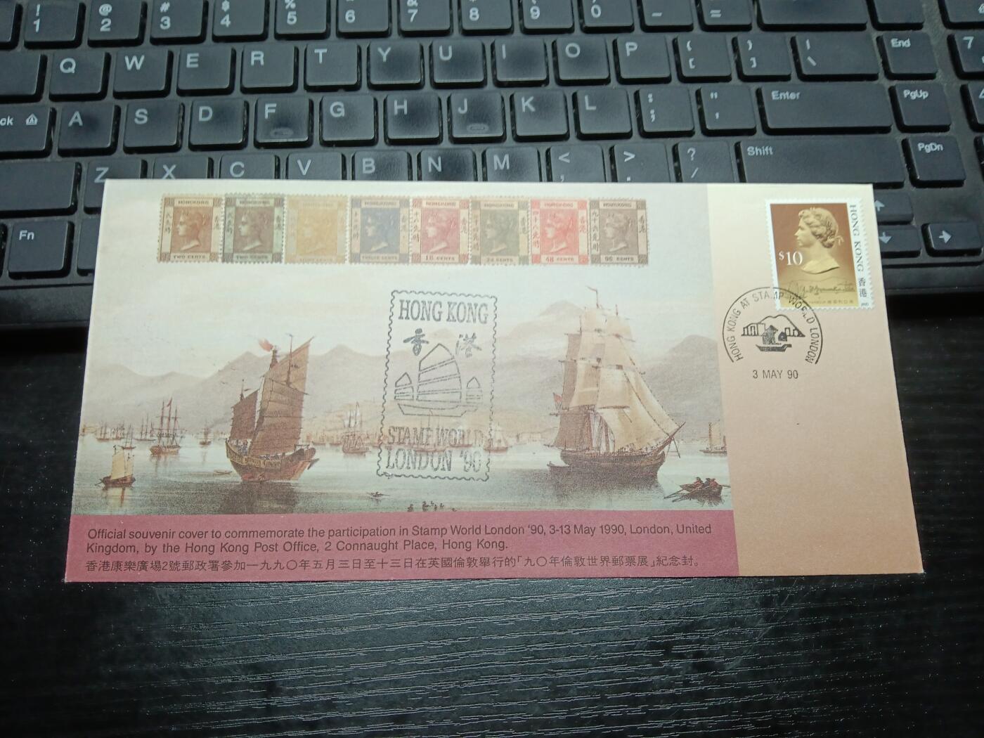 博彦收藏8月6日邮票专场 香港纪念封一枚