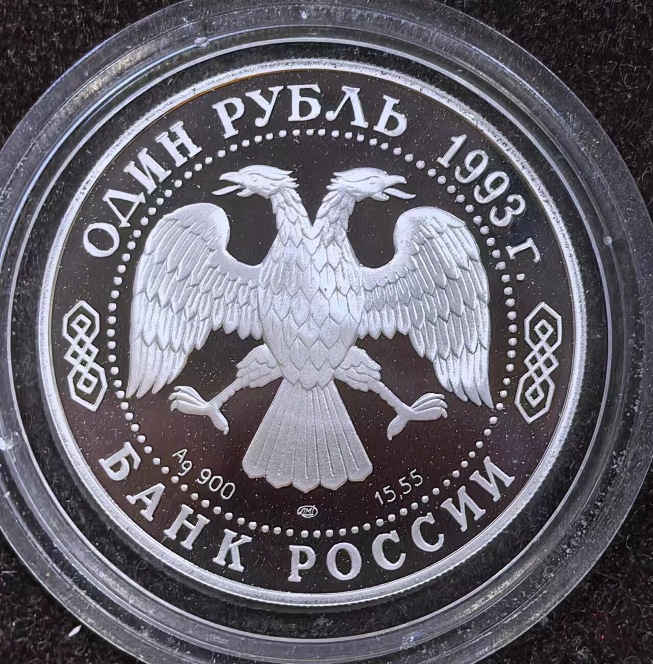 北京马甸外国币专卖微拍第124期，外国金银币专场，陆续上新，欢迎关注 俄罗斯1993年1卢布红皮书濒危动物雪羊精制纪念银币