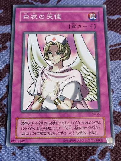 【游宝卡牌】龙年第46期 游戏王经典好卡  - 白衣天使