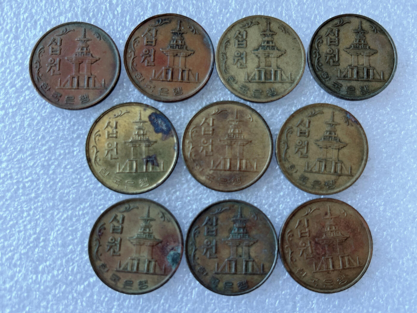 第一海外回流一元起拍收藏 散币专场 第105期 韩国10元铜币 10枚