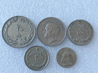 第一海外回流一元起拍收藏 散币专场 第105期 - 伊朗硬币 5枚