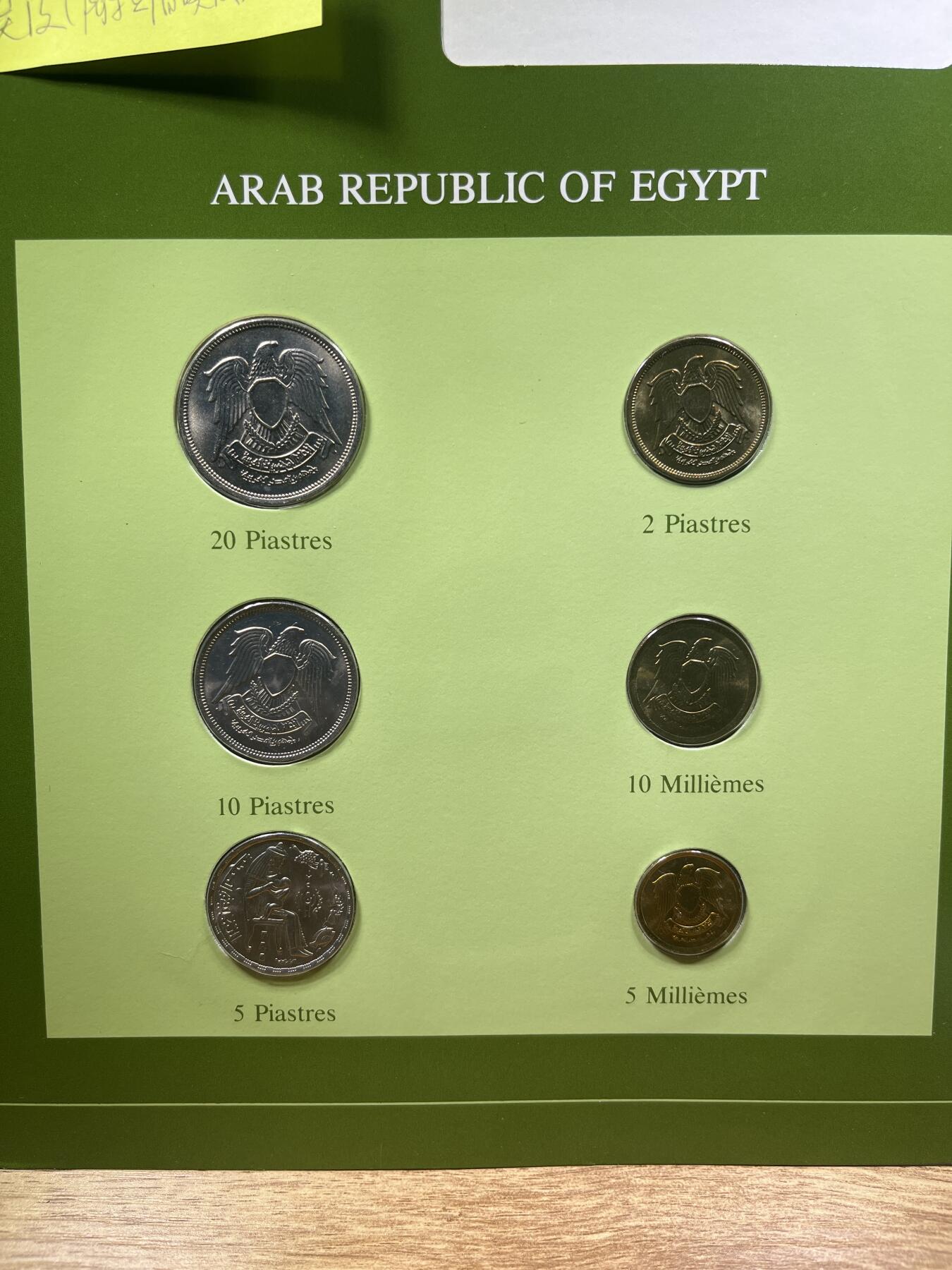 【融合斋】世界货币、纪念章专场No.1 埃及（阿拉伯埃及共和国）🇪🇬-富兰克林版世界货币集