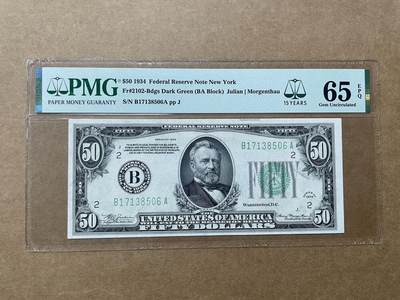 美国1934年50元 纽约联储 PMG65EPQ - 美国1934年50元 纽约联储 PMG65EPQ