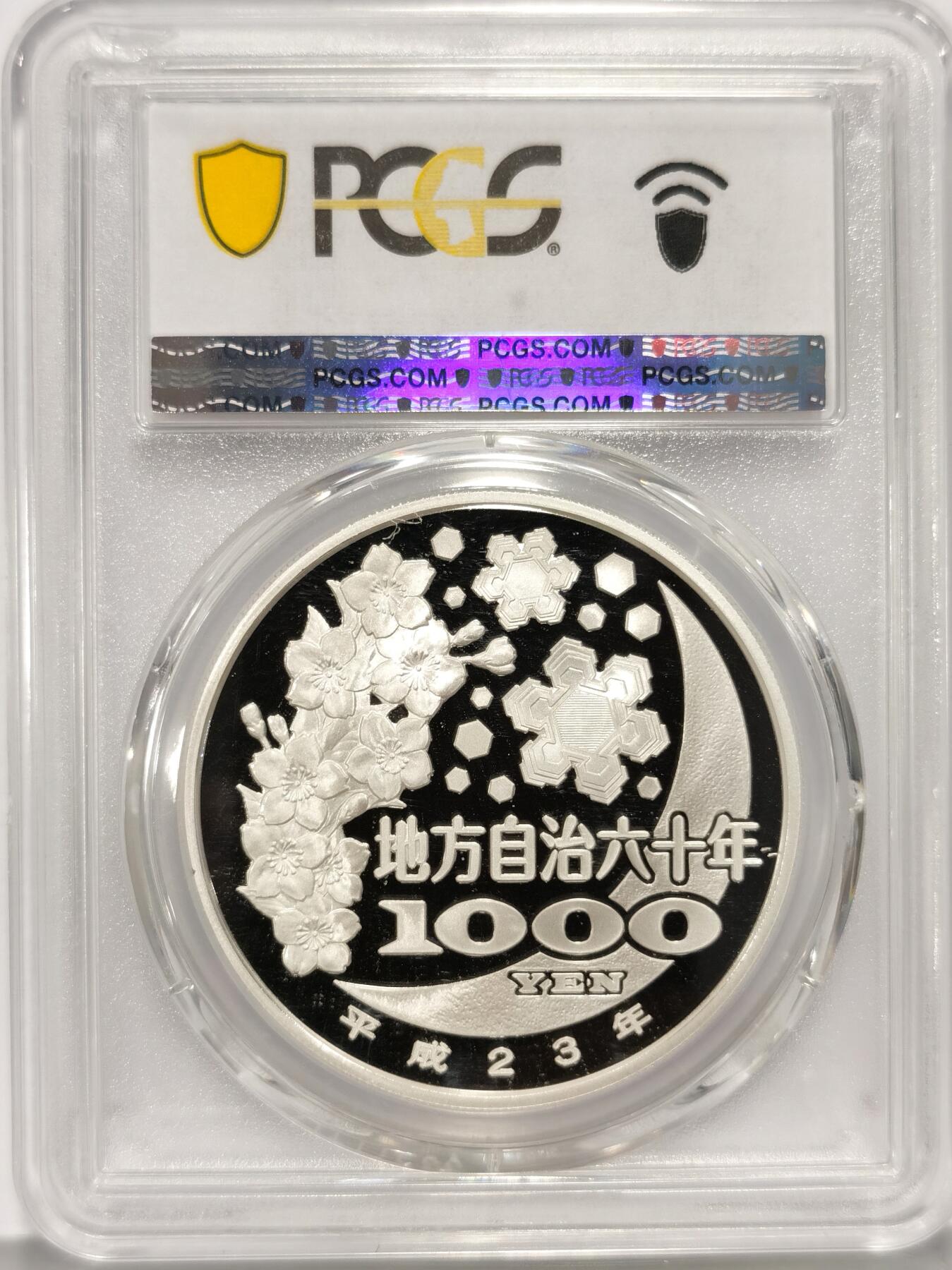 博洋堂世界钱币拍卖第086期（全场包邮） 日本2011年地方自治法施行六十周年纪念熊本县1000日元精制银币PCGS-PR70DCAM，PROOF彩绘精制币，币面清爽干净又漂亮，状态一流，冠军分。备注：盒子背面卡槽有小磕碰，不影响币的密封