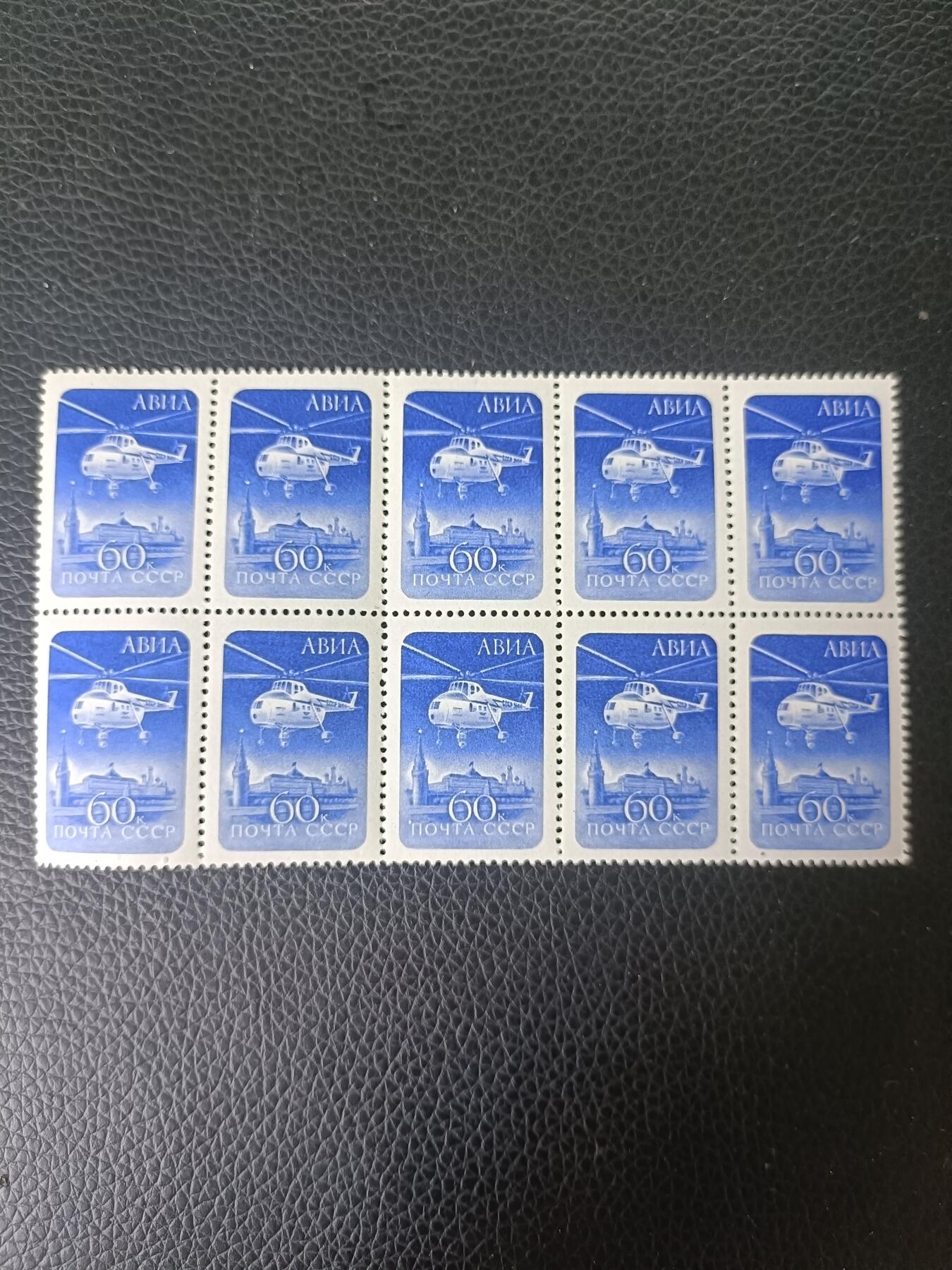 58外国邮票  苏联邮票 1960年 早期苏联飞机直升机 航空邮票 1全新 可拆四方联