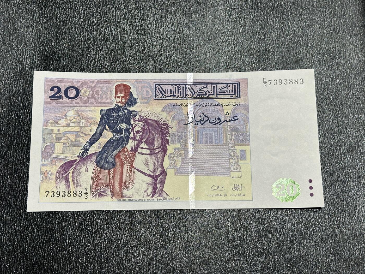 《外钞收藏家》第三百九十七期 1992年突尼斯20 全新UNC