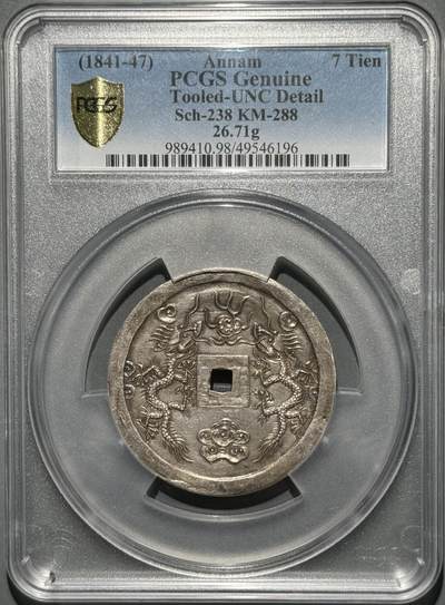 安南1841年绍治双龙戏珠七钱大银钱 PCGS UNC   - 安南1841年绍治双龙戏珠七钱大银钱 PCGS UNC  