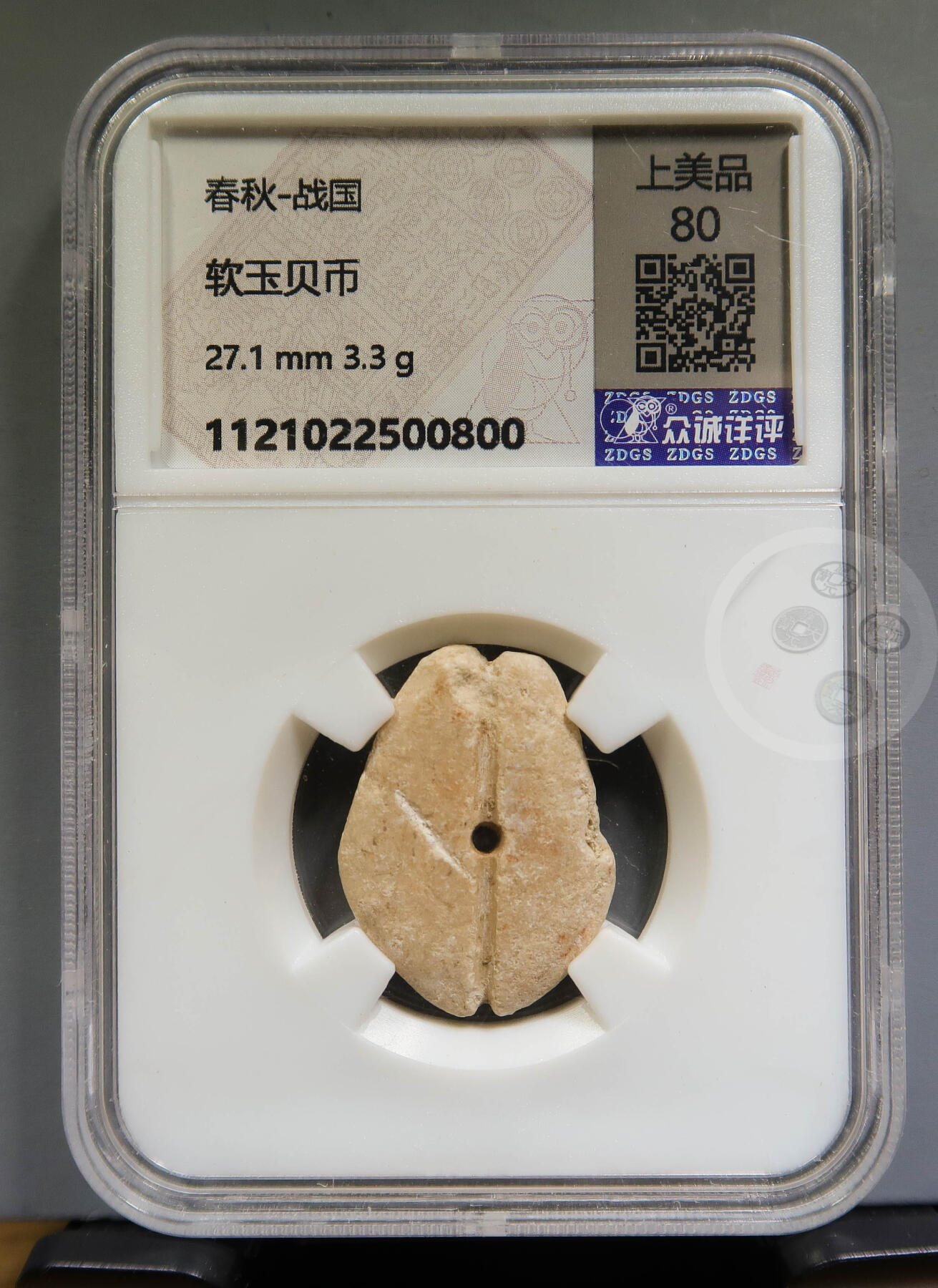 【融合斋】世界货币、纪念章专场No.1 贝币