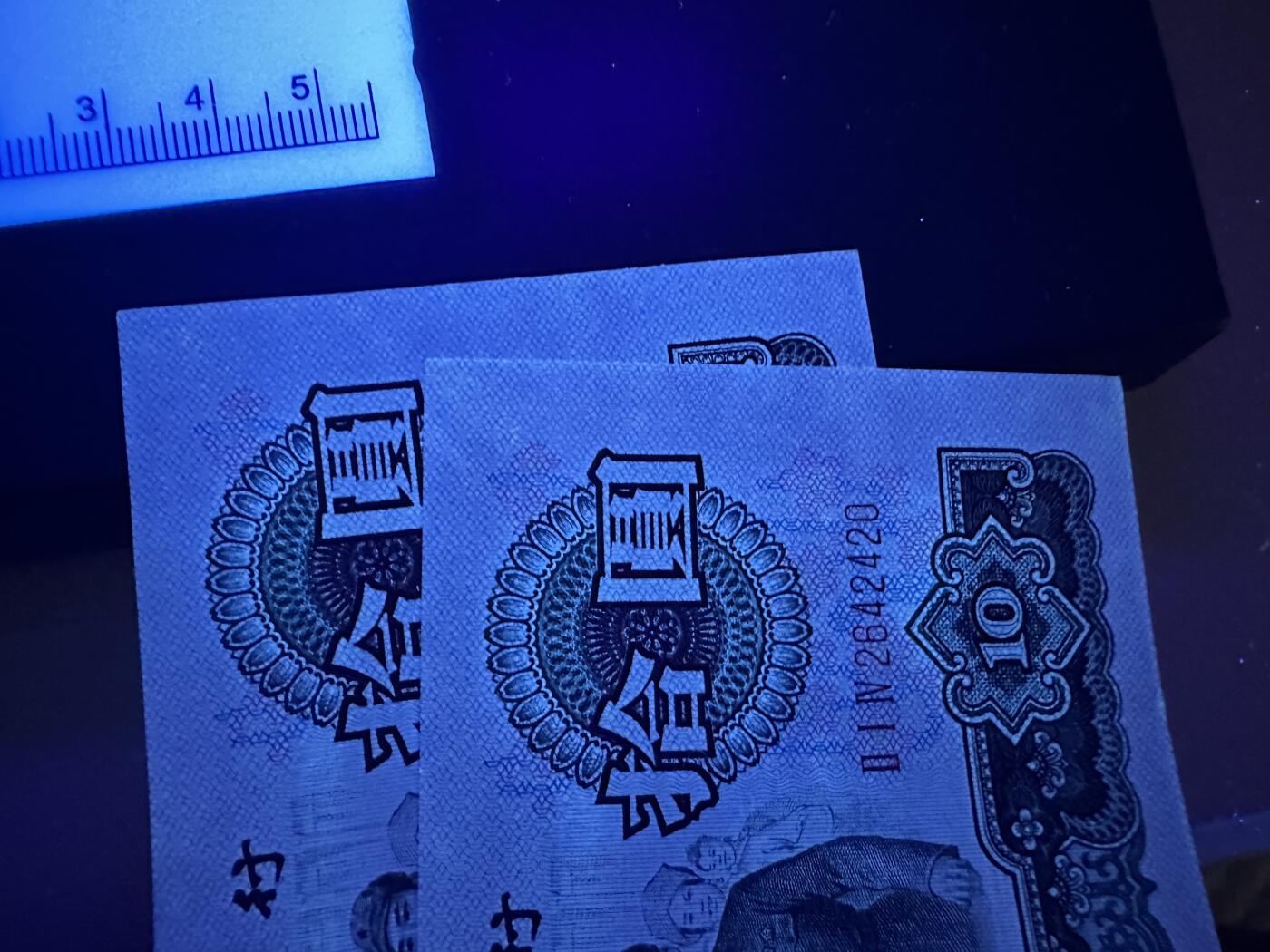 《外钞收藏家》第三百九十七期 三版人民币10元 两连号 全新 边上轻微潮